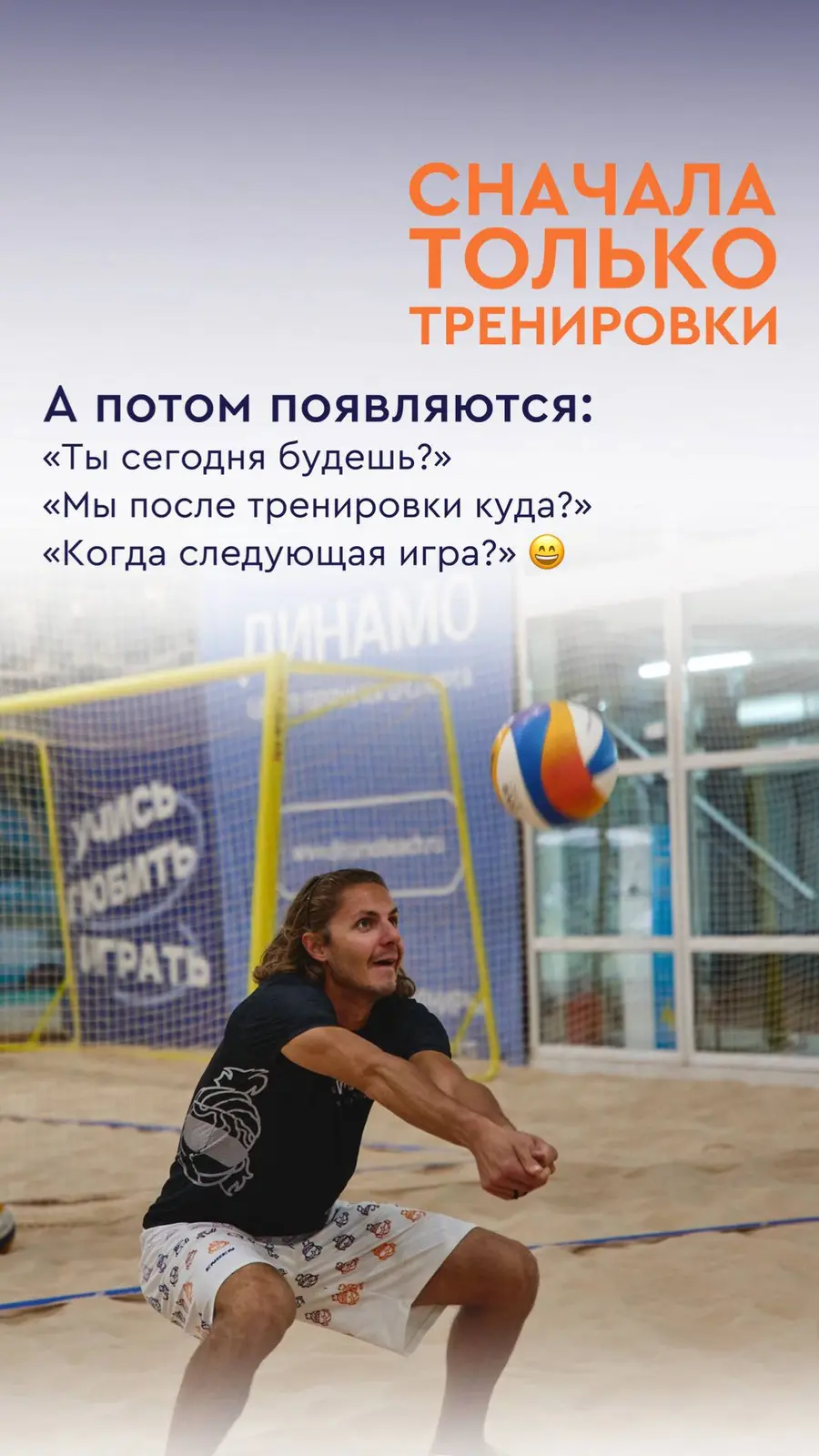 Школа пляжного волейбола FeelVolley